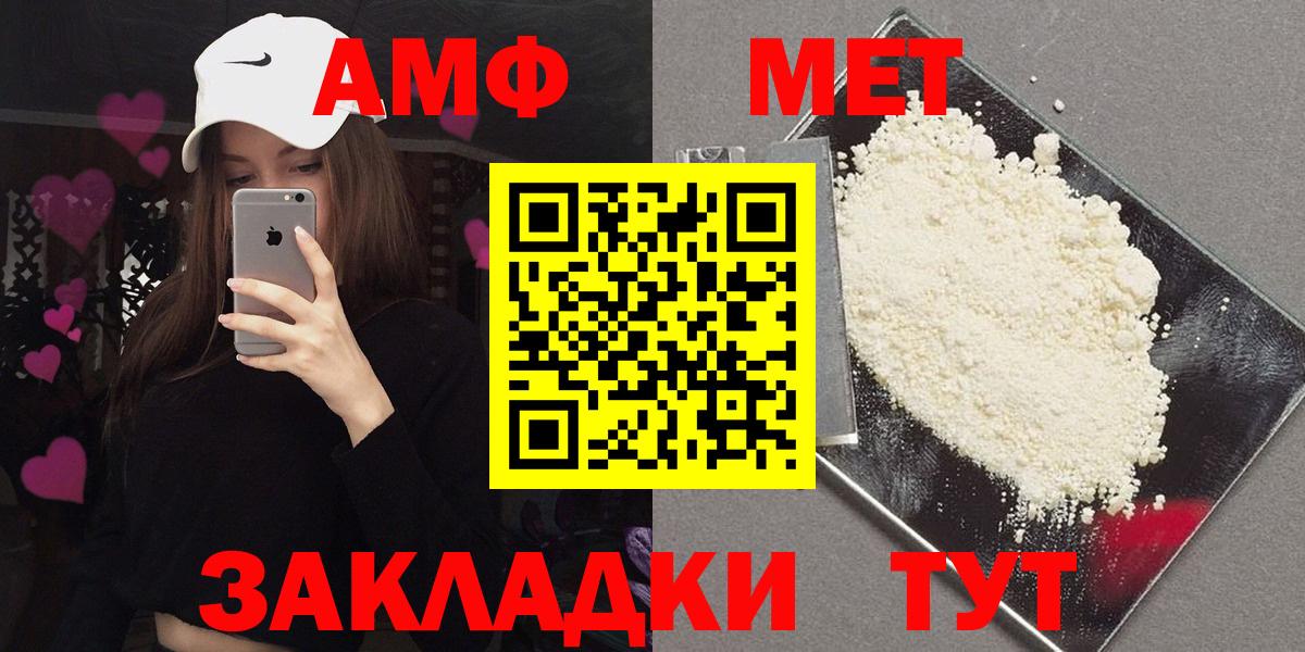 Строитель  Amphetamine Розовый  Amphetamine  Вход с VPN 