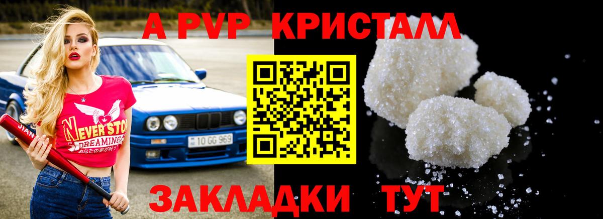 Alpha PVP СК КРИС Строитель