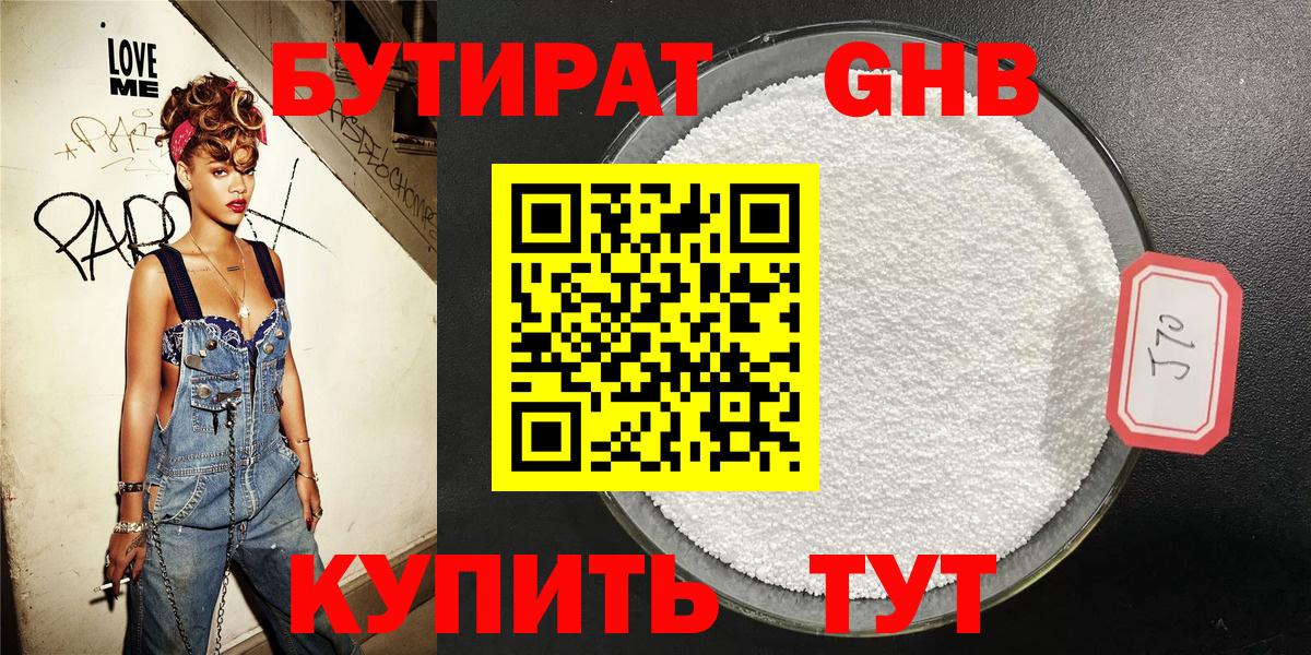 Строитель  БУТИРАТ Butirat  Вход с VPN 