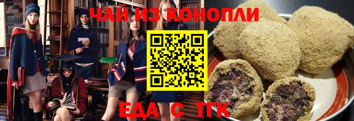 Еда ТГК марихуана  Вход с VPN  Строитель 