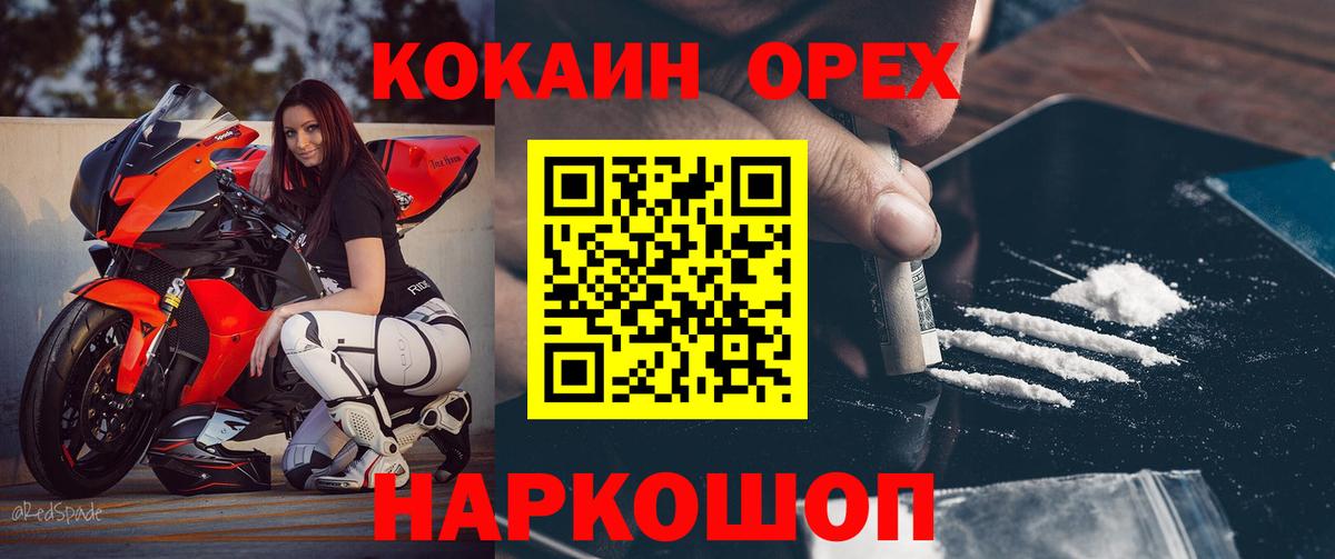 Строитель  где найти   COCAIN FishScale  Вход с VPN  КОКАИН 99% 