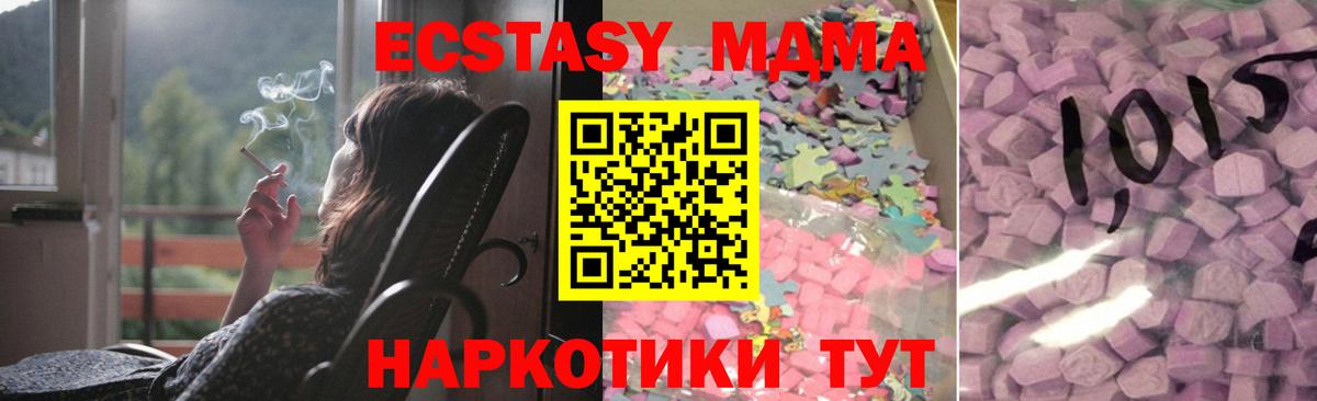 ЭКСТАЗИ  ЭКСТАЗИ MDMA  Строитель  Вход с VPN  Экстази VHQ 