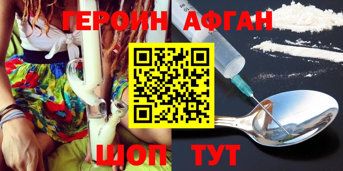 Героин  Героин VHQ  Вход с VPN  Строитель 