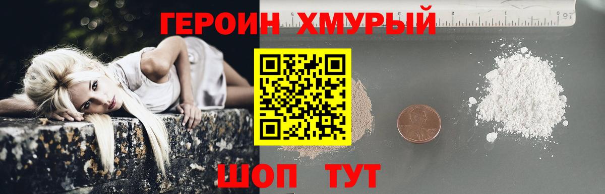 Героин Heroin Строитель