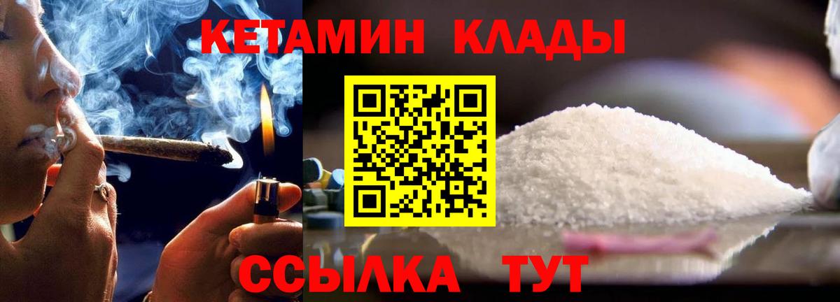 КЕТАМИН VHQ  КЕТАМИН VHQ  Строитель  Вход с VPN 