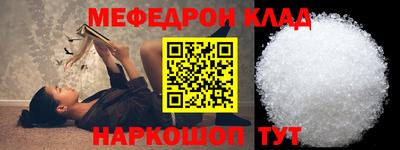 мяу мяу кристалл Малгобек