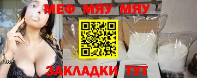 мяу мяу мука Ликино-Дулёво