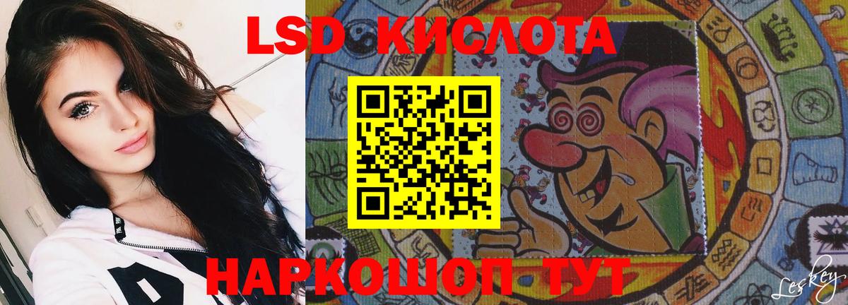 Лсд 25 экстази ecstasy  Лсд 25 экстази кислота  Лсд 25 экстази  Вход с VPN  Строитель 