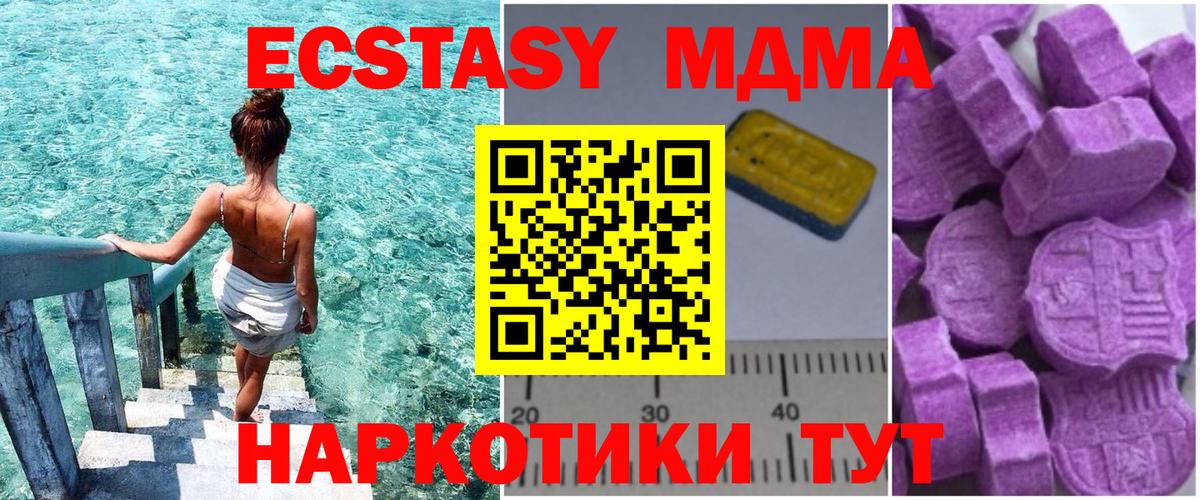 МДМА Molly  МДМА  Строитель  MDMA crystal  Вход с VPN 