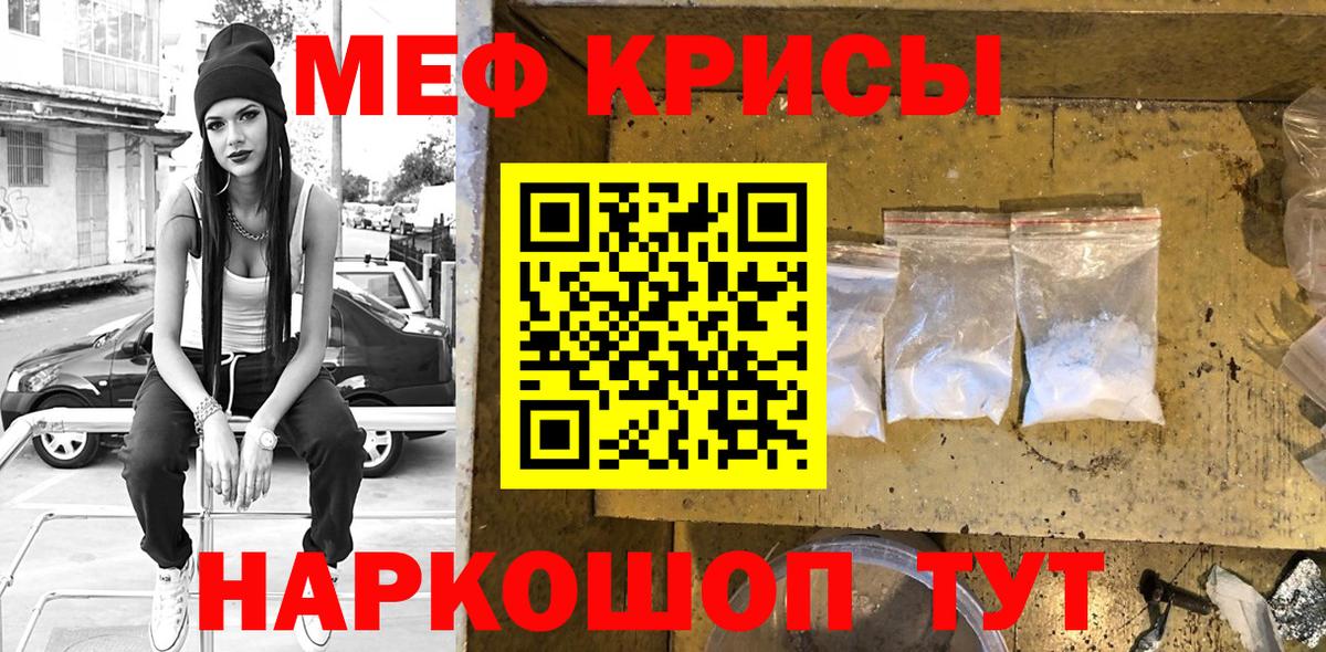 МЯУ-МЯУ  Вход с VPN  МЕФ мяу мяу  Строитель  Меф mephedrone 