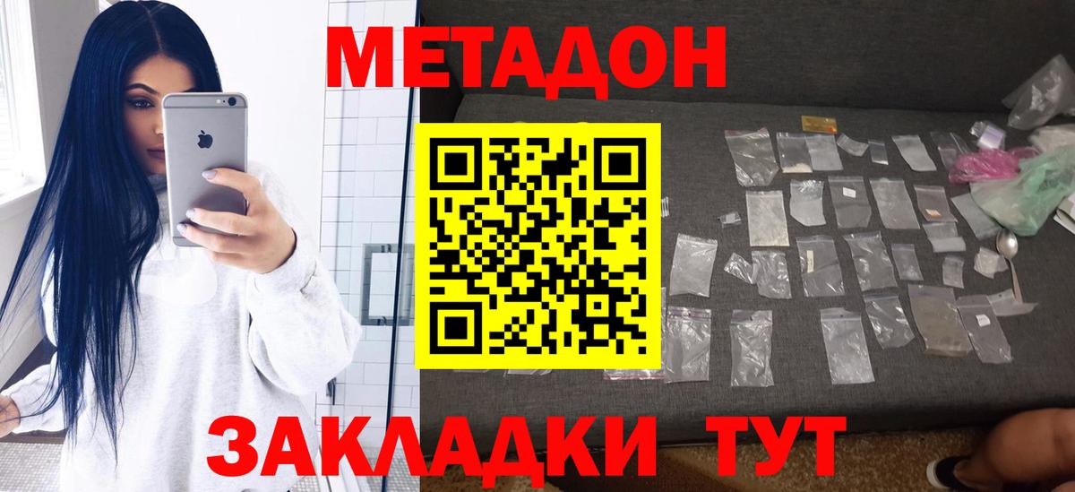 Строитель  Метадон methadone  Вход с VPN  Метадон мёд 