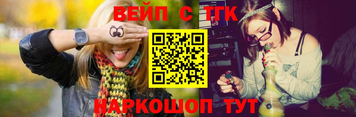 Дистиллят ТГК вейп с тгк Строитель